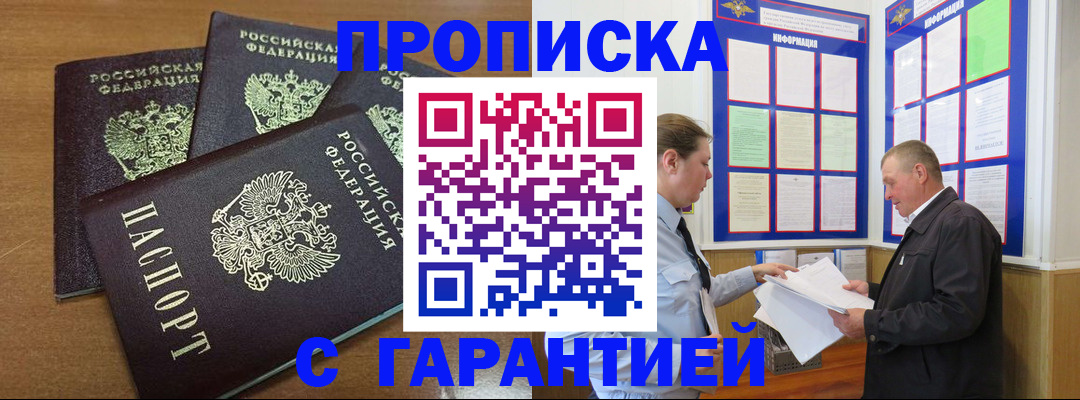 миграционный учет в Стрежевом