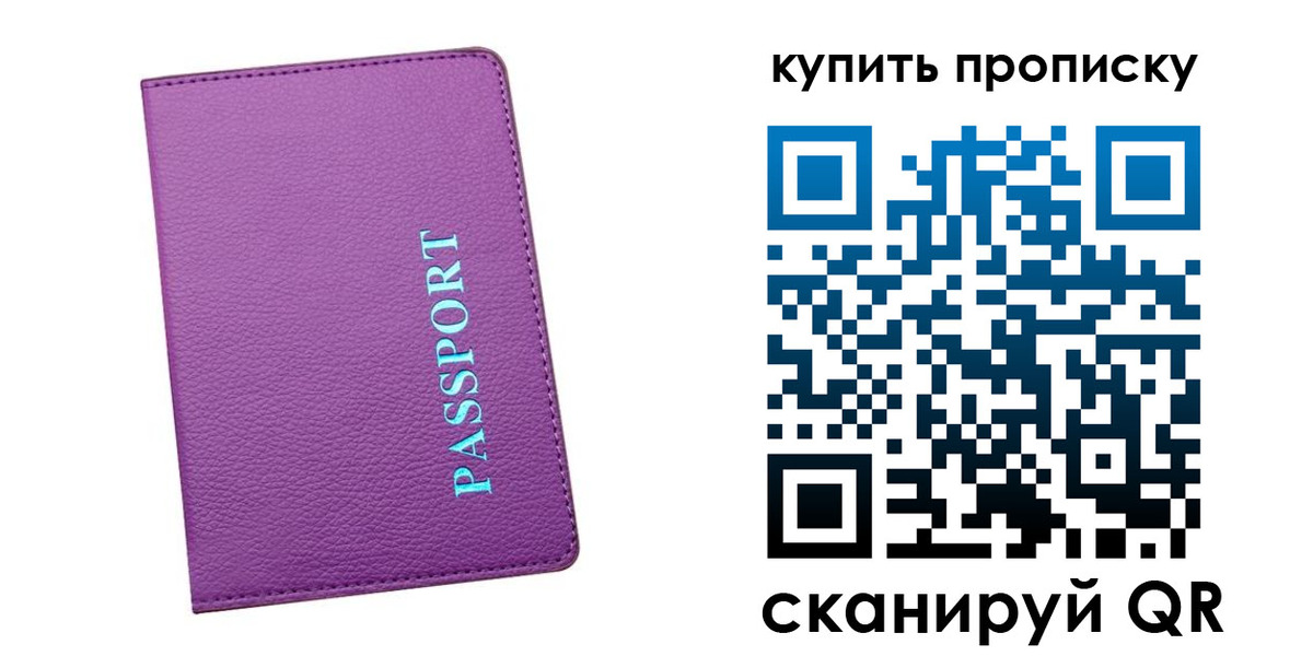временная регистрация недорого в Стрежевом
