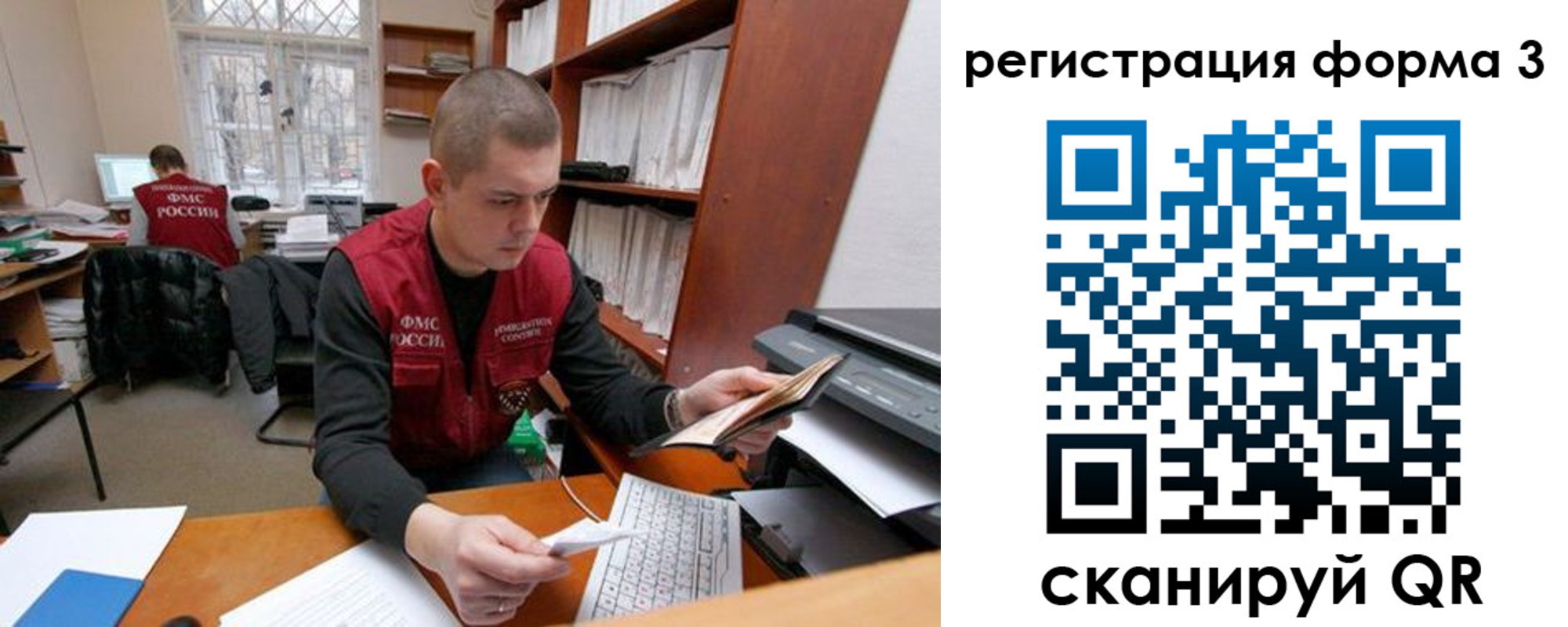 прописка паспорт в Стрежевом