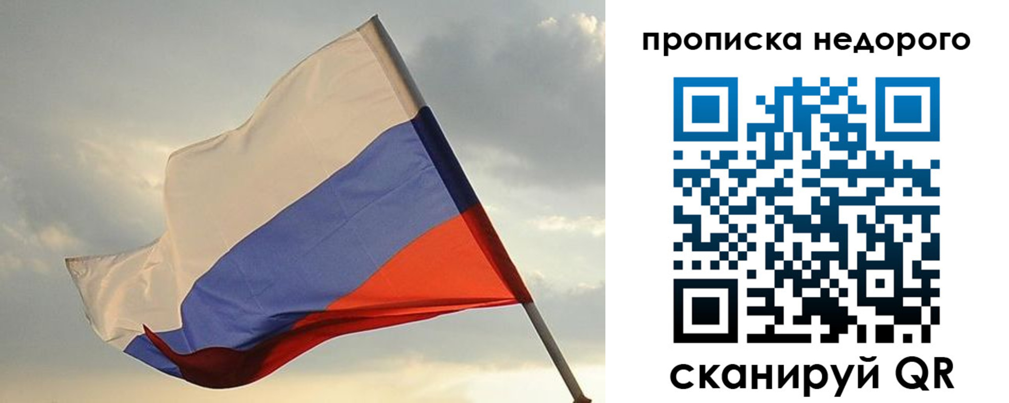 прописка законно в Стрежевом