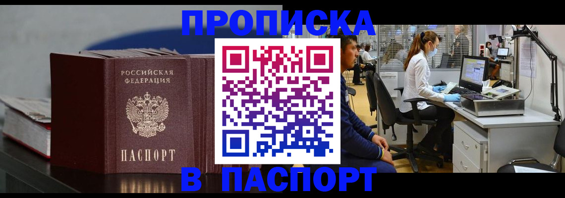 миграционный учет в Стрежевом