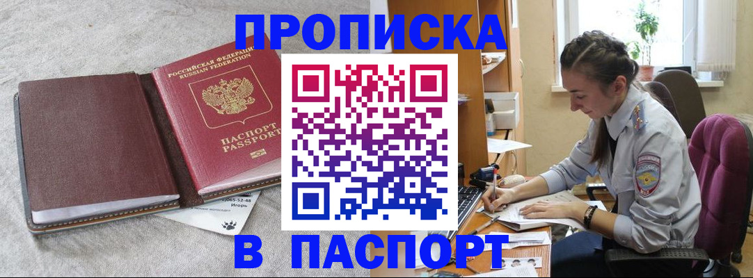 где прописаться в Стрежевом