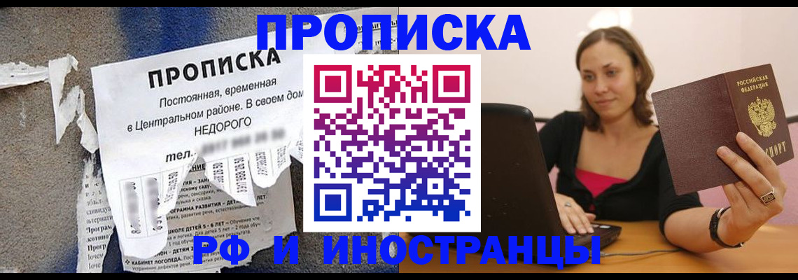 миграционный учет в Стрежевом