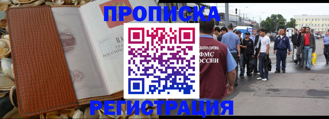 временная регистрация поиск в Стрежевом