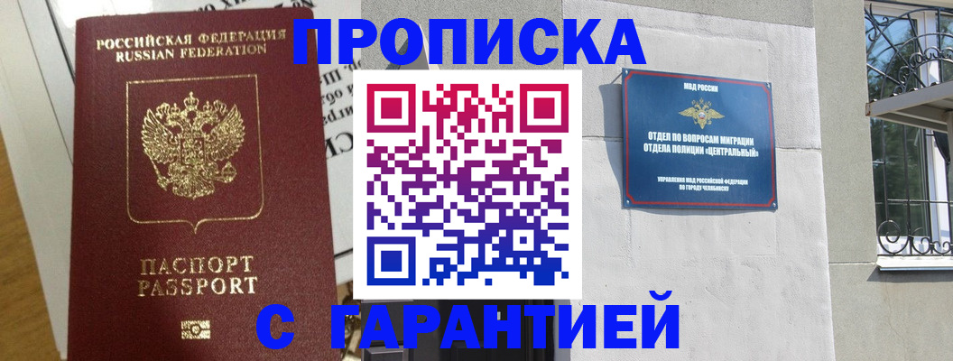 прописка для кредита в Стрежевом
